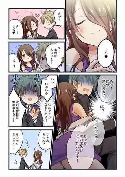 Even if you call it love 28