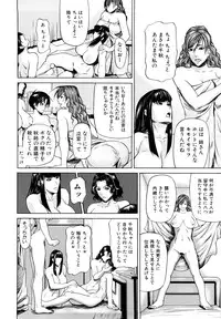 [Shijima Yukio] Sanmi Ittai