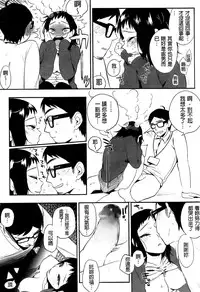 [Igumox] Boku Dake no Yuuyami [Chinese]