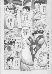 Action Pizazz DX 2014-02