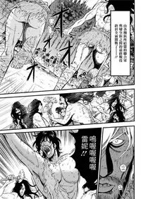 [Nagashima Chousuke] Kigenzen 10000 Nen no Ota | 史前一萬年的宅男 Ch. 19-25 [Chinese] [i751207個人漢化]