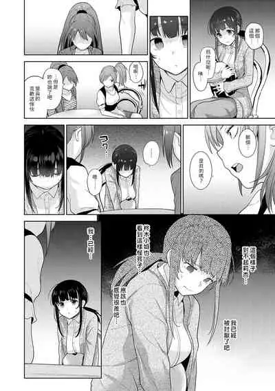 Erohon o Sutetara Konoko ga Tsurechatta!? Ch. 7-11