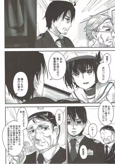 Binetsu Hatsunetsu Paradox