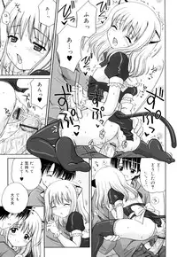 [Aoyama Reo] Daisuki Daisuki