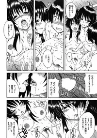 COMIC Shitsurakuten Vol.08 2012-02