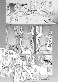 [mencode (Rira)] One of the Myriad Gods of Nature