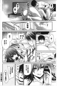 Doku Aru Hana no Amai Mitsu | 毒淫花的甘甜蜜