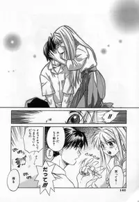 [Amanatsu Makoto] Jang jang