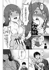 COMIC HOTMILK 2017-10 [Digital]