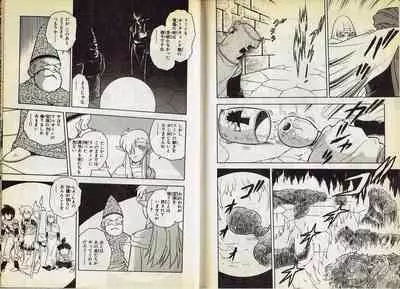 Wizardry V - Beyondt the Maelstrom