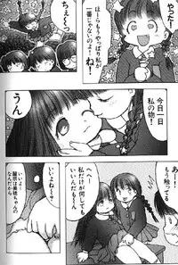 (成年コミック) [アンソロジー] Lolikko1 ロリッコ