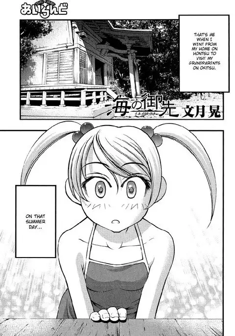 Soyogi and Shizue