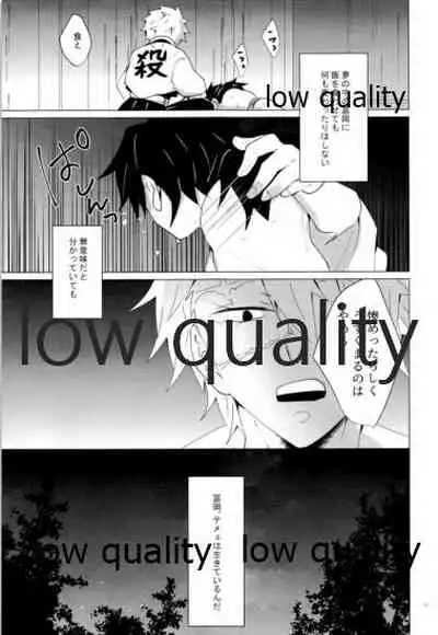 愛しき虎龍は心中に微睡む