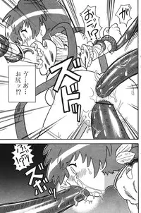 COMIC PAPIPO 2006-07