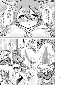 [Misuterutein (Oborogumo Takamitsu)] Ygg Love (Granblue Fantasy) [Digital]