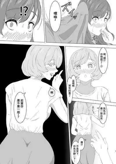 蜜欲のシレネ～数年ぶりに再会したふたなり後輩♀と求愛セックスする欲求不満OL～