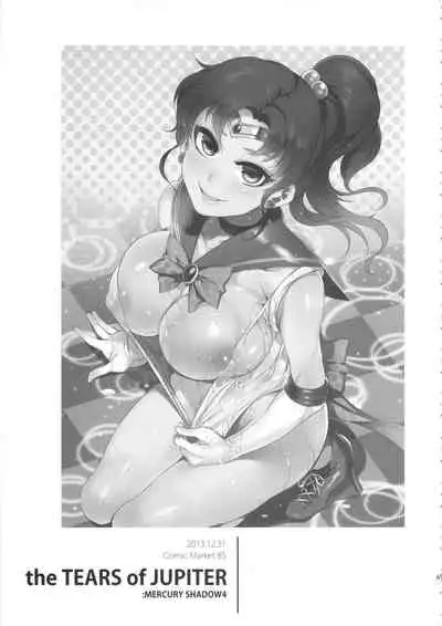 MERCURY SHADOW Soushuuhen+α