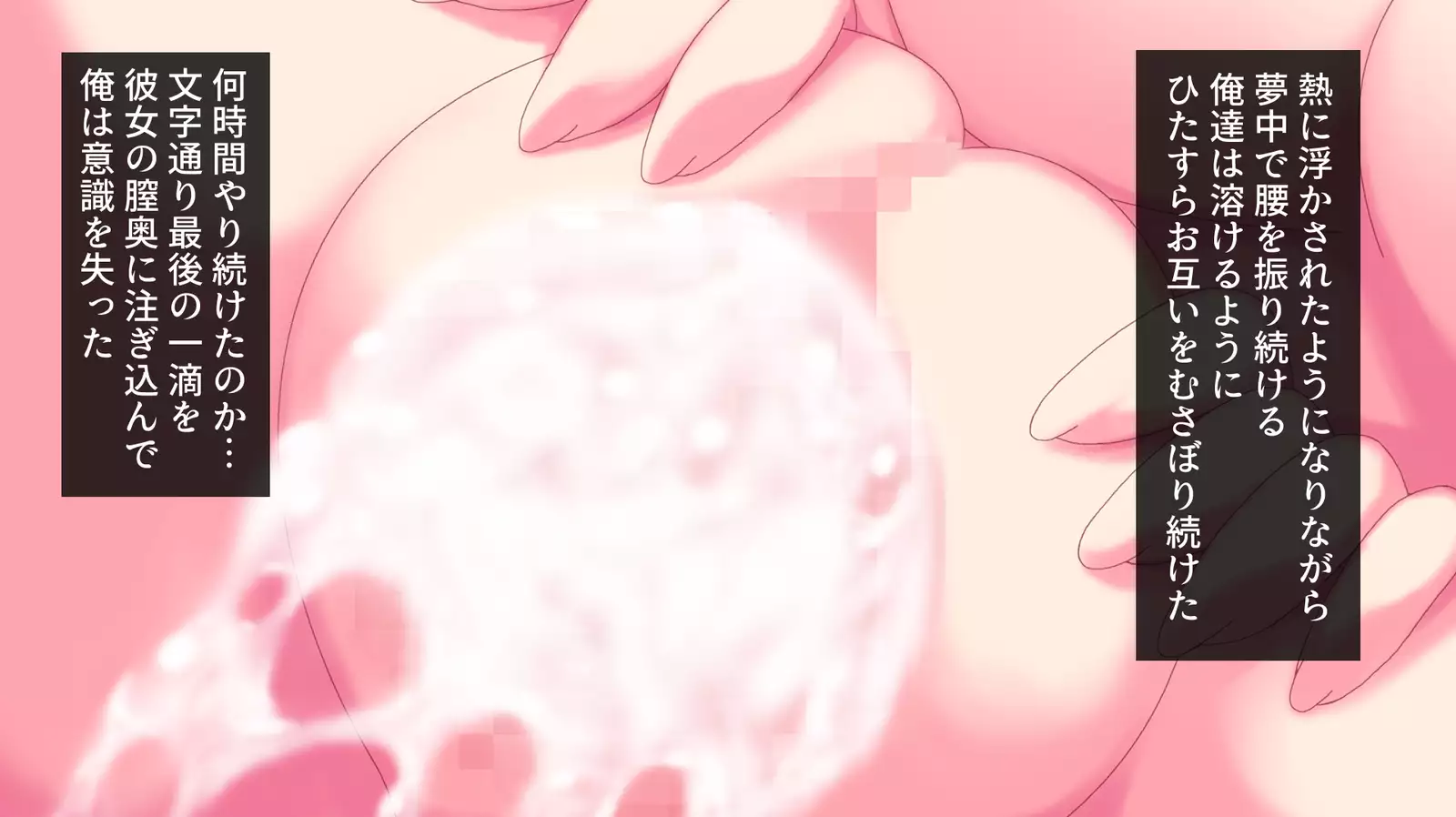 Ore to Succubus to Slime to