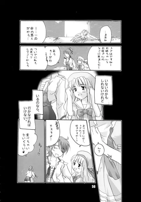 EVE ZERO ~ark of the cradle~