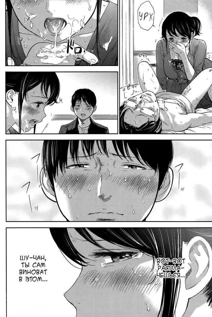 Netoraserare Ch. 1-13