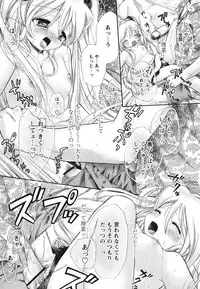 [Matsuri Akagane] Melty Pink