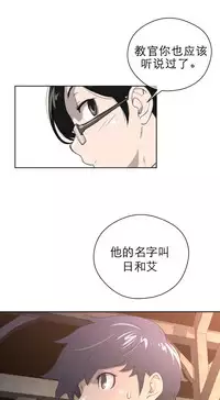 Perfect Half 完美的另一半 1-18 Chinese