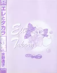 [Mizuno Tohko] Elle to Takara - Elle & Takara