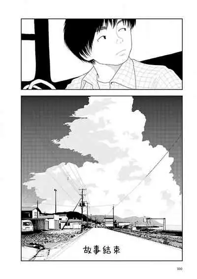 [Yamamoto Naoki] Inaka | 鄉下 [Chinese] [禁漫漢化組]