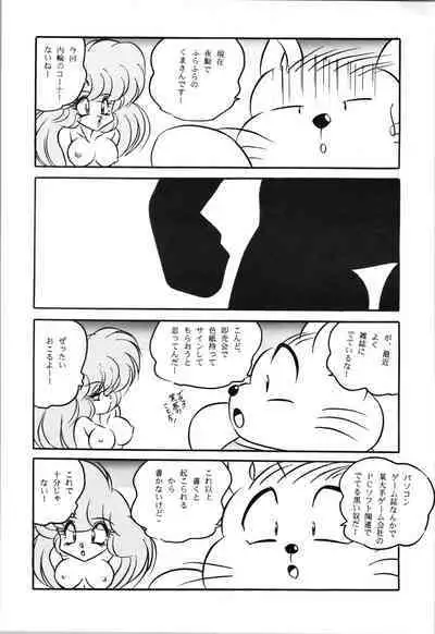 Puchiguma Book 4