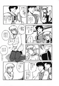 [Beat] Fushigi na Dai 3 Wakusei