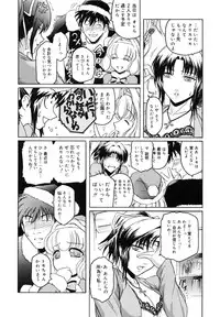 [Kokonoki Nao] Virgin