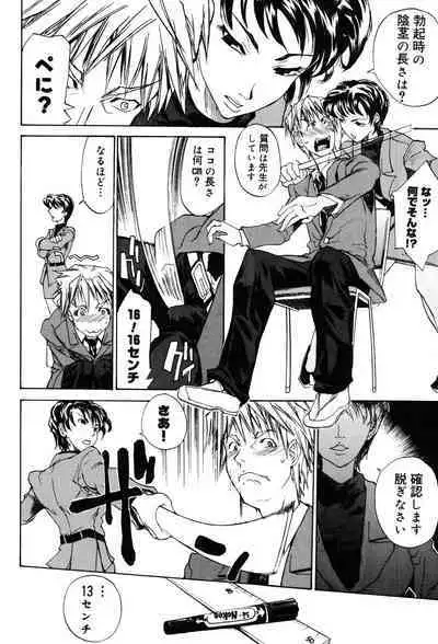 Onna Kyoushi Premium