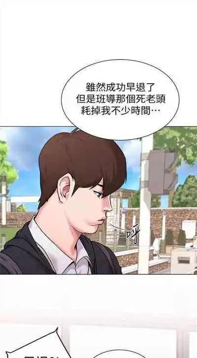 [Hodat & 高孫志] 老師 1-95 官方中文（完結）