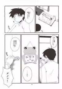 (C76) [Hanjuku Yude Tamago (Canadazin)] Kyouki Vol. 6 (Kanon)