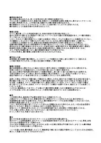 [KashiNoKi (Midori No Rupe)] Uchuujin no Niwa - Garden of Alien [Digital]