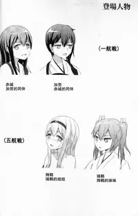 [ifpark] Ikko sen to goKo sen nokou (Kantai Collection -KanColle-) [Chinese] [百合镇守府药厂汉化]