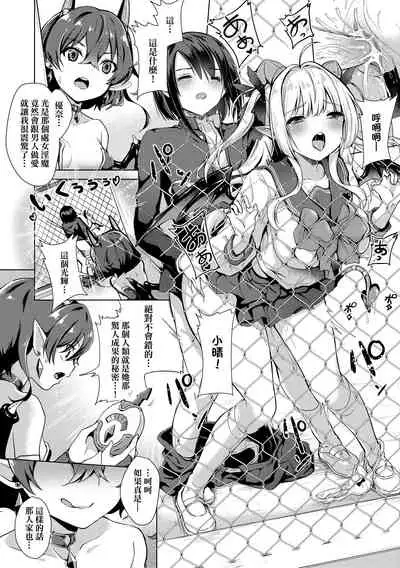 [ShiBi] Succubus Company | 魅魔精源開發公司 [Chinese] [Decensored] [Digital]