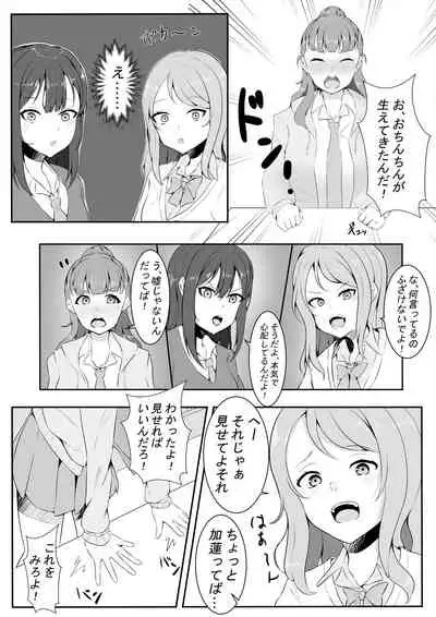 [Furaimai] TriPri! (THE iDOLM@STER CINDERELLA GIRLS)