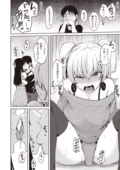 COMIC Kairakuten BEAST 2021-06