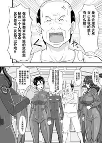 [New Bokiya (Takaryoo)] MARS EXPLORER 1 Hina [Chinese] [萝莉推土机个人精翻] [Digital]