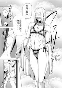 [Hayo-Cinema (Etuzan Jakusui)] MIO5 HaraMarsh (Ojisan to Marshmallow) [Chinese] [战栗的玻璃棒汉化] [Digital]