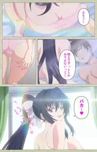 [Goban] Chichiiro Toiki Complete Ban