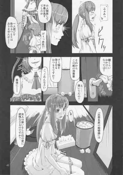 (C81) [Klara Works (Various)] Ochinchin Land in Gensoukyou (Touhou Project)