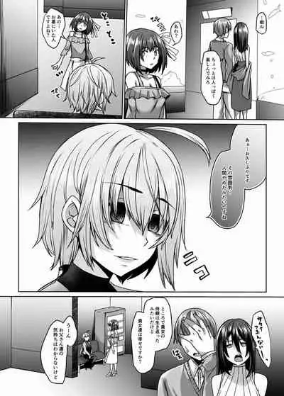 [Hakukoukai (Shiramizu Mizuchi)] Succubus Oyako to Kyuujitsu no Machi de. [Digital]