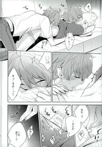 (C90) [Rolling box (Kanaru Tabito, Shiina Akira)] おいしい双子ちゃん (THE IDOLM@STER SideM)