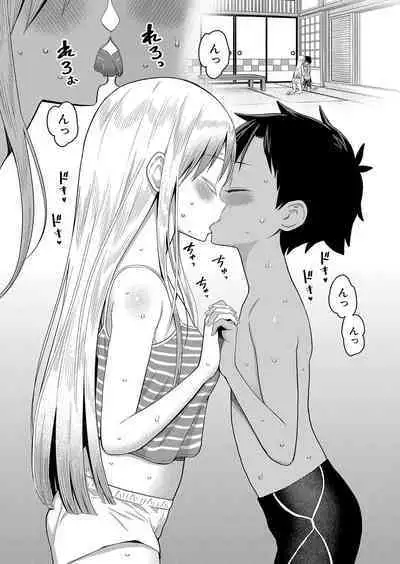 Hadaka Gurashi Ch. 1-7