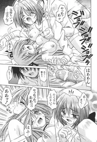 [Matra Milan] Bad Medicine