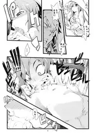 (C76) [Hyoco Road (Hyocorou)] H/H” (Star Ocean 4)