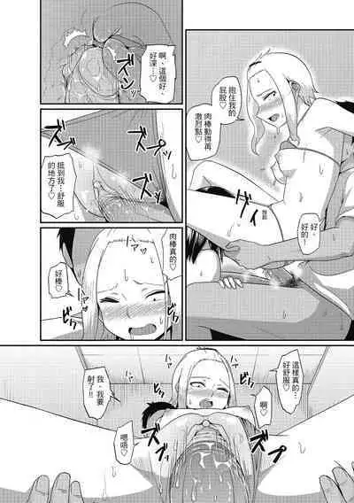 [Akishiro Akino] Pakohame Party | 與人連結的啪啪派對 [Chinese] [Digital]