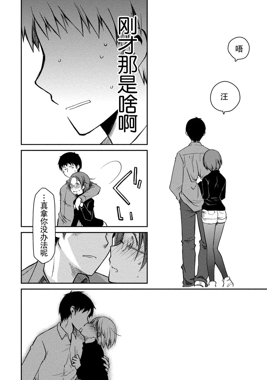 Girigiri Junai-Hakusho